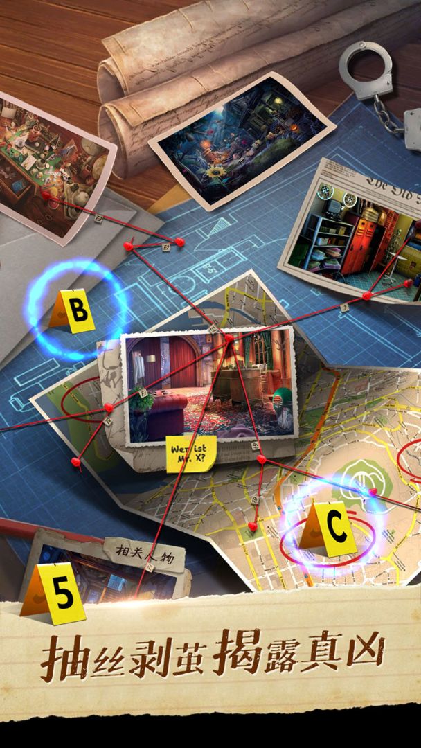 迷城探案录1谁是凶手游戏截图
