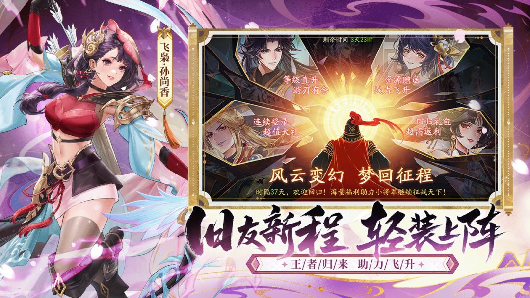 三国云梦录游戏截图
