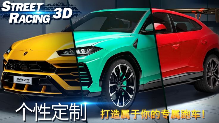 极品飙车 - 街头狂飙飞车游戏游戏截图