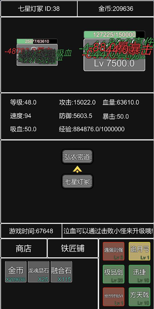 单机幻想三国曹操传游戏截图