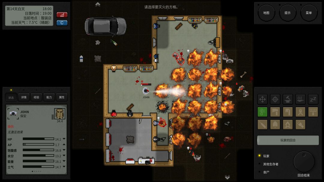 终点站:僵尸幸存者游戏截图