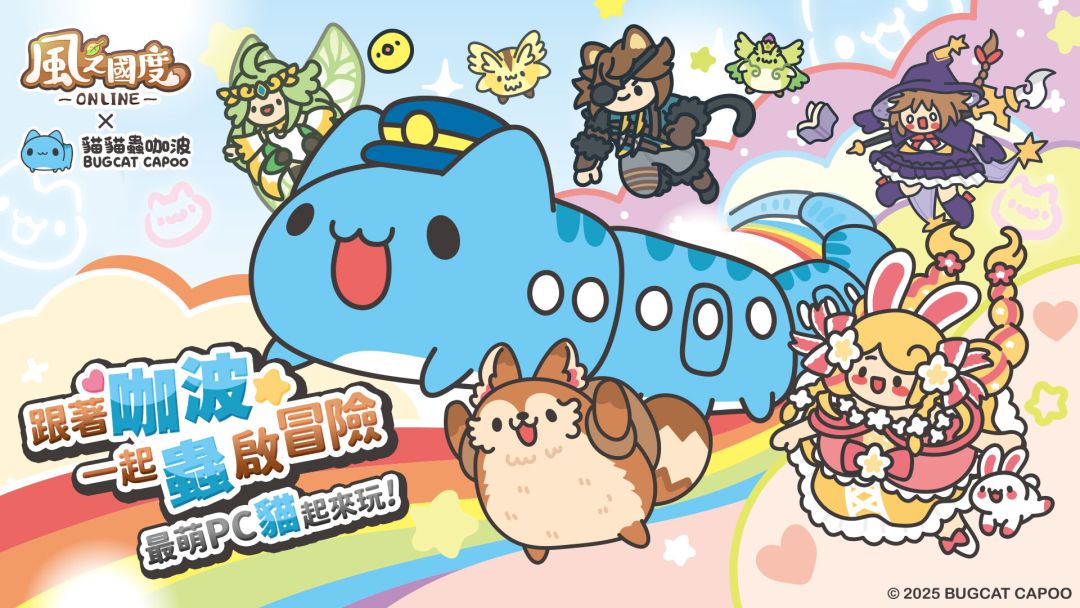 風之國度Online游戏截图