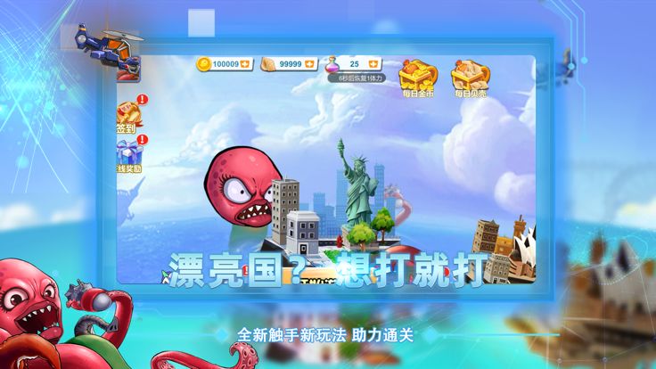 变异红章鱼游戏截图