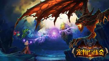 十技能魔宠打BOSS爆神器