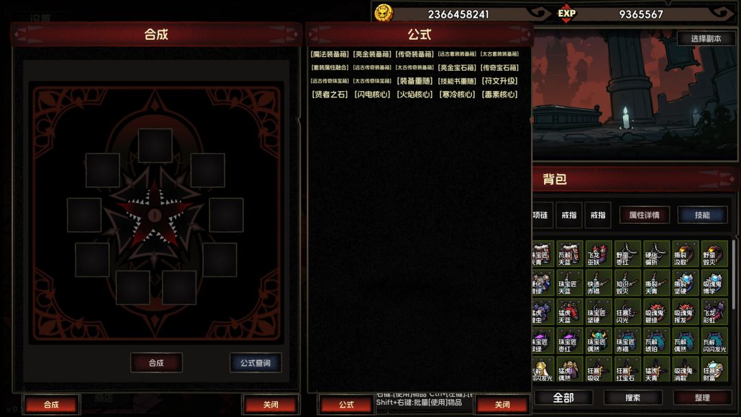 挂机破坏神 IdleDiablo游戏截图