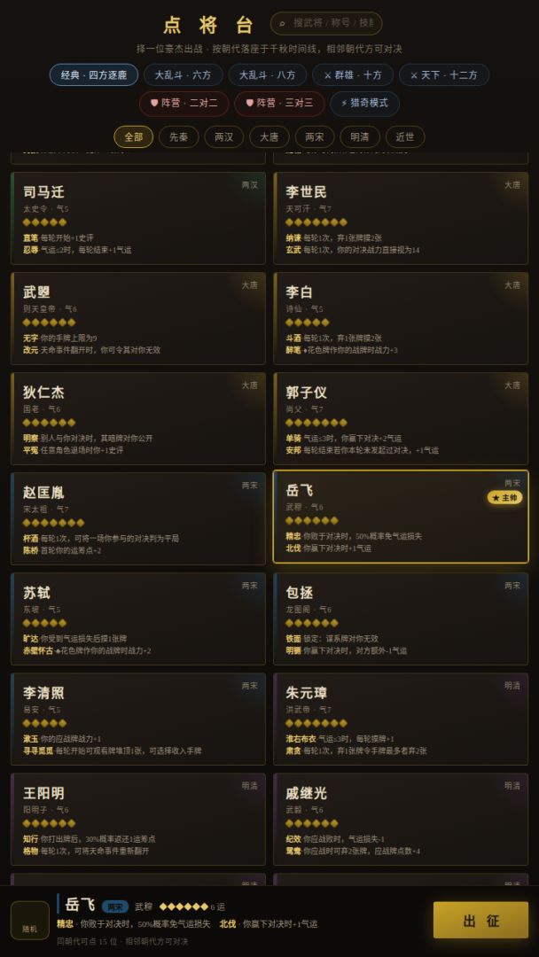 千秋弈游戏截图