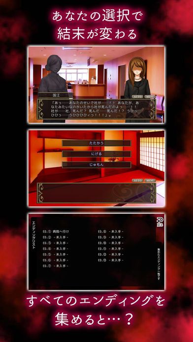 悪魔は囁くだけ -復活-游戏截图