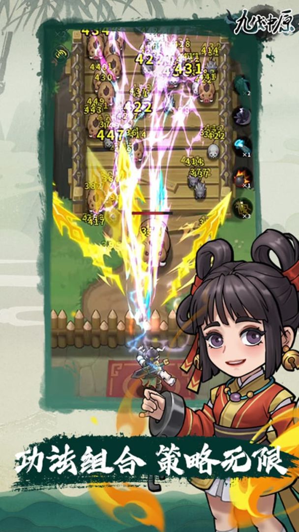 九伐中原游戏截图