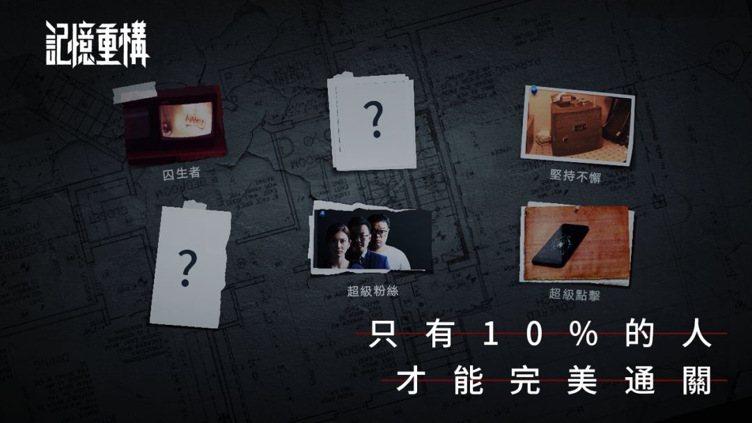 記憶重構游戏截图