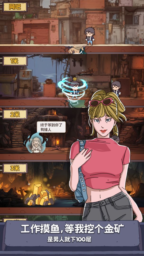 武道轮回游戏截图