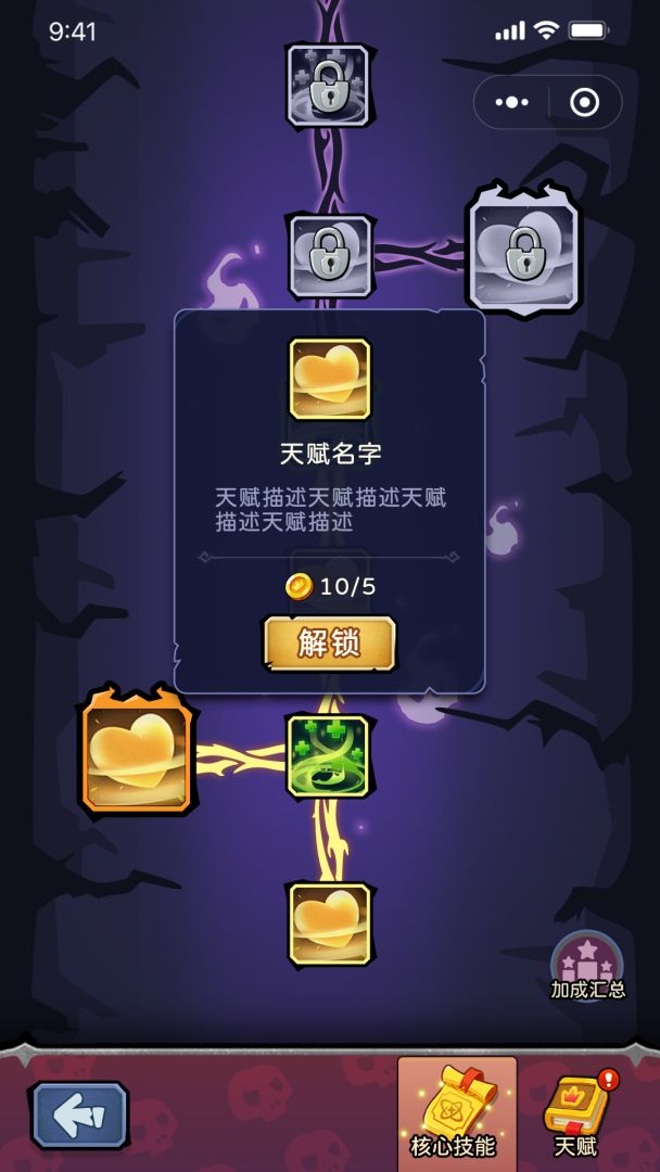 梦魇别嚣张游戏截图