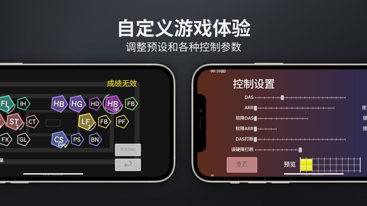 Techmino: 方块研究所游戏截图