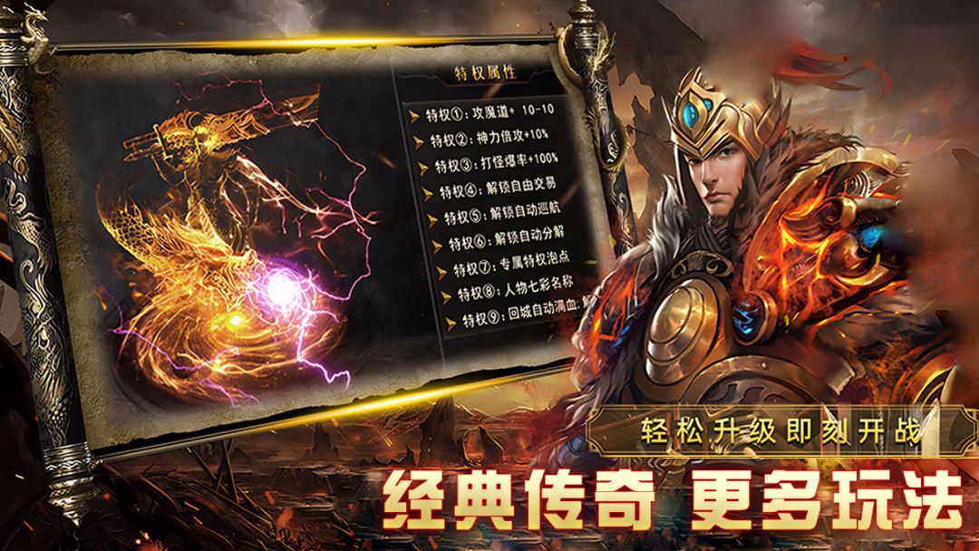 祖玛传奇游戏截图