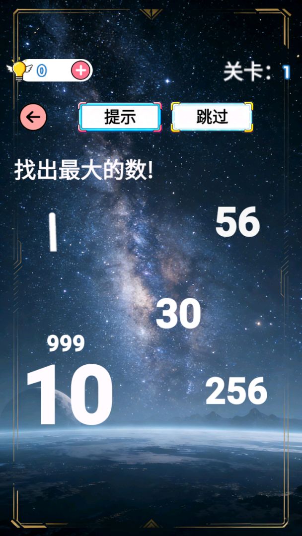 星穹破坏者游戏截图