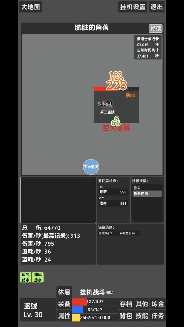 文字冒险游戏截图