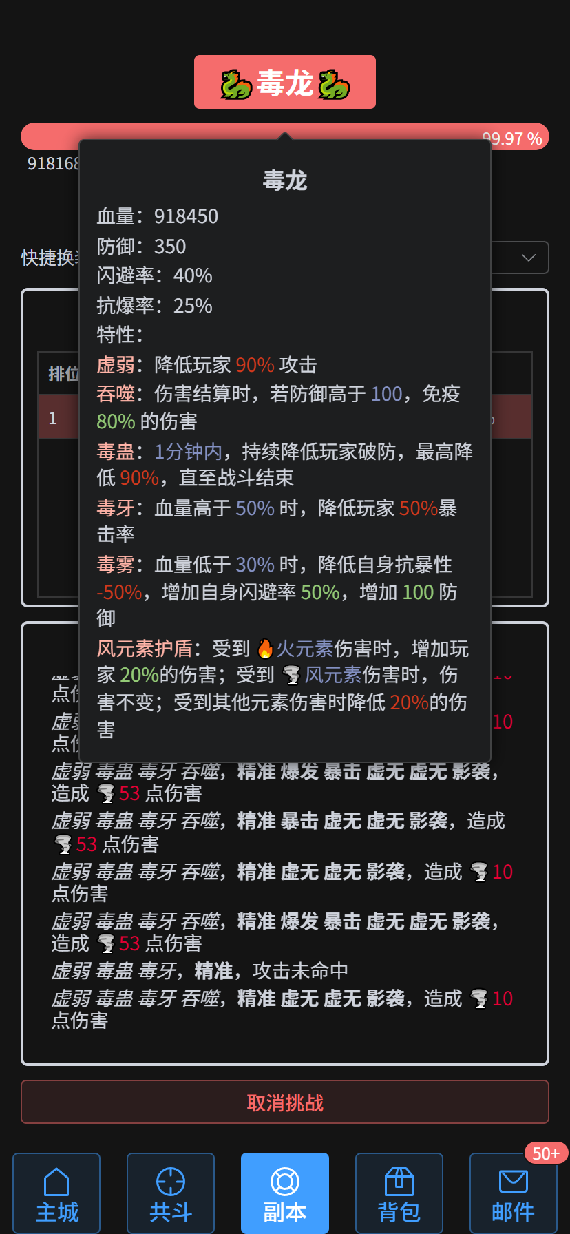 激战魔龙，豪夺宝藏