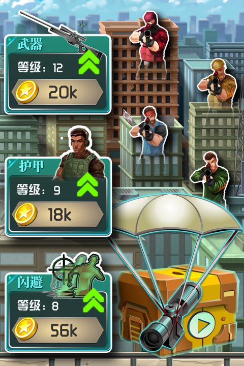 狙击行动截图