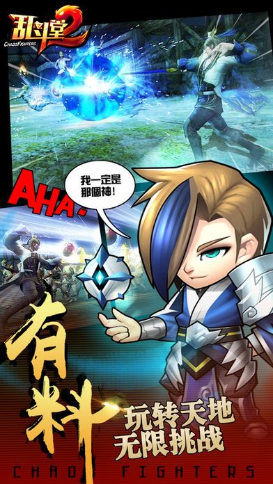 无双三国志 - 2017最爽快动作卡牌PK游戏游戏截图