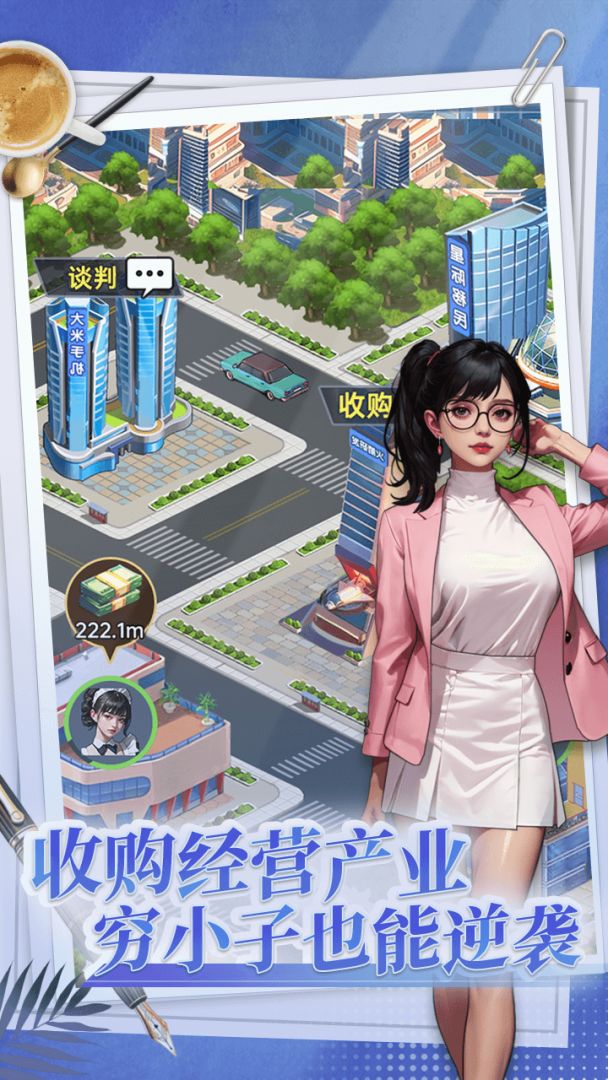 赘婿龙王模拟器游戏截图