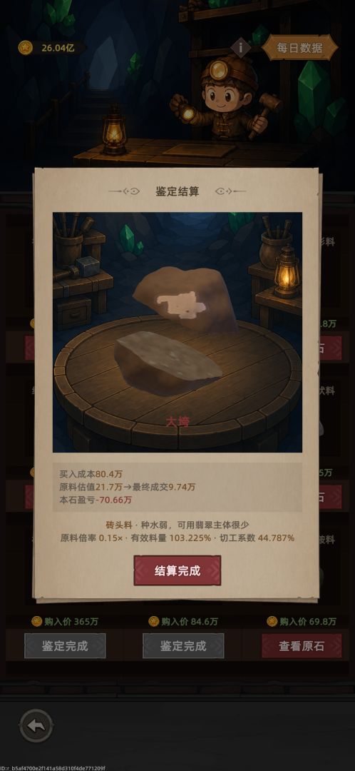 我嘎嘎乱杀游戏截图