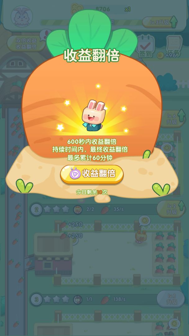 怎么可以吃兔兔游戏截图