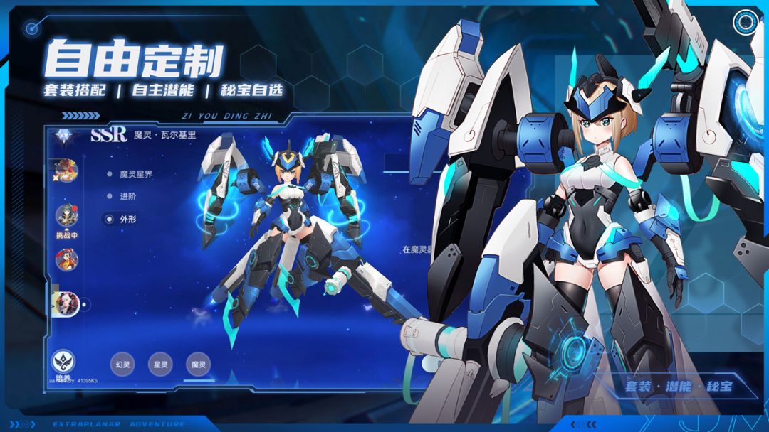 异界冒险游戏截图