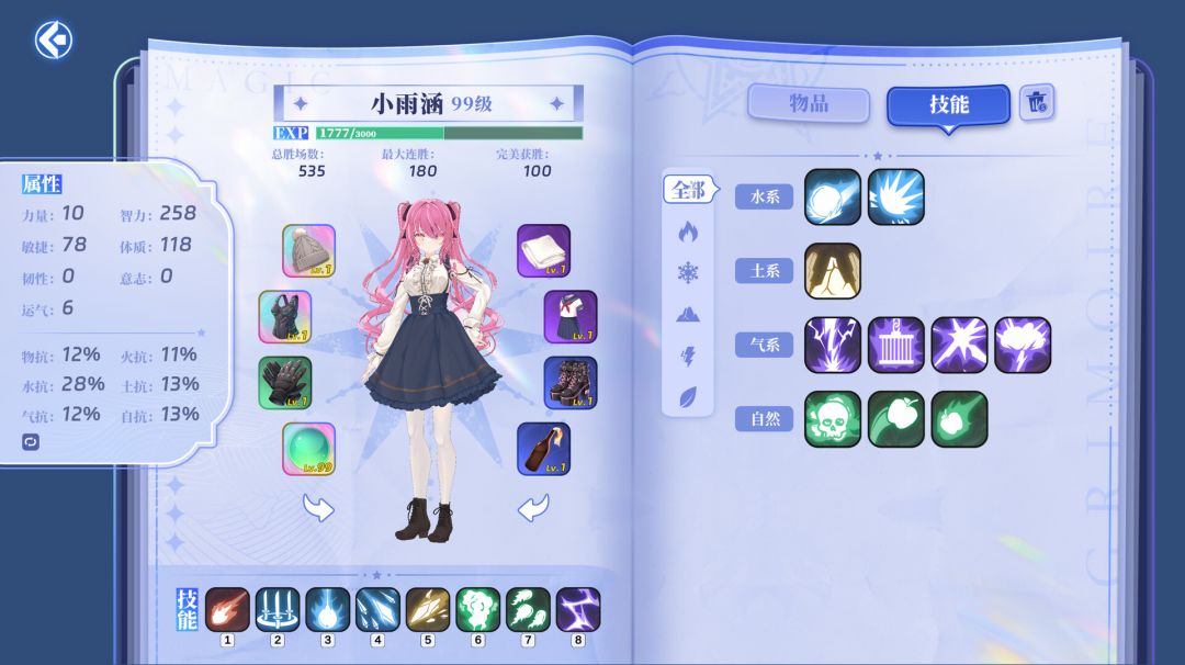 万词破单词女友游戏截图