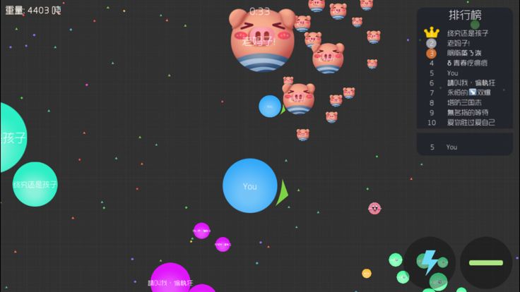 球吃球 - 单机版欢乐大作战游戏截图