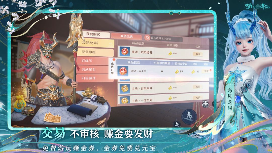 梦幻新诛仙游戏截图