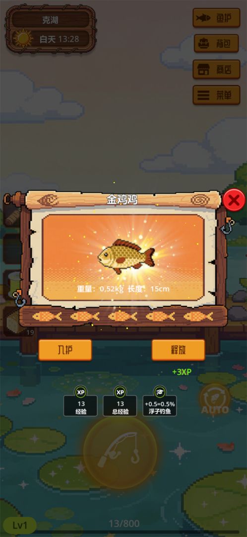 放置渔夫4游戏截图