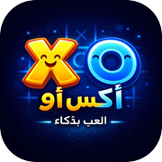 اكس او - Tic Tac Toe