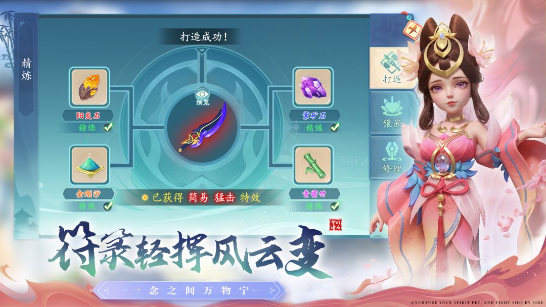 梦幻诸石官方版游戏截图