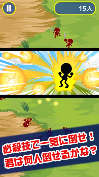 気合玉ドーーーンッ！！游戏截图