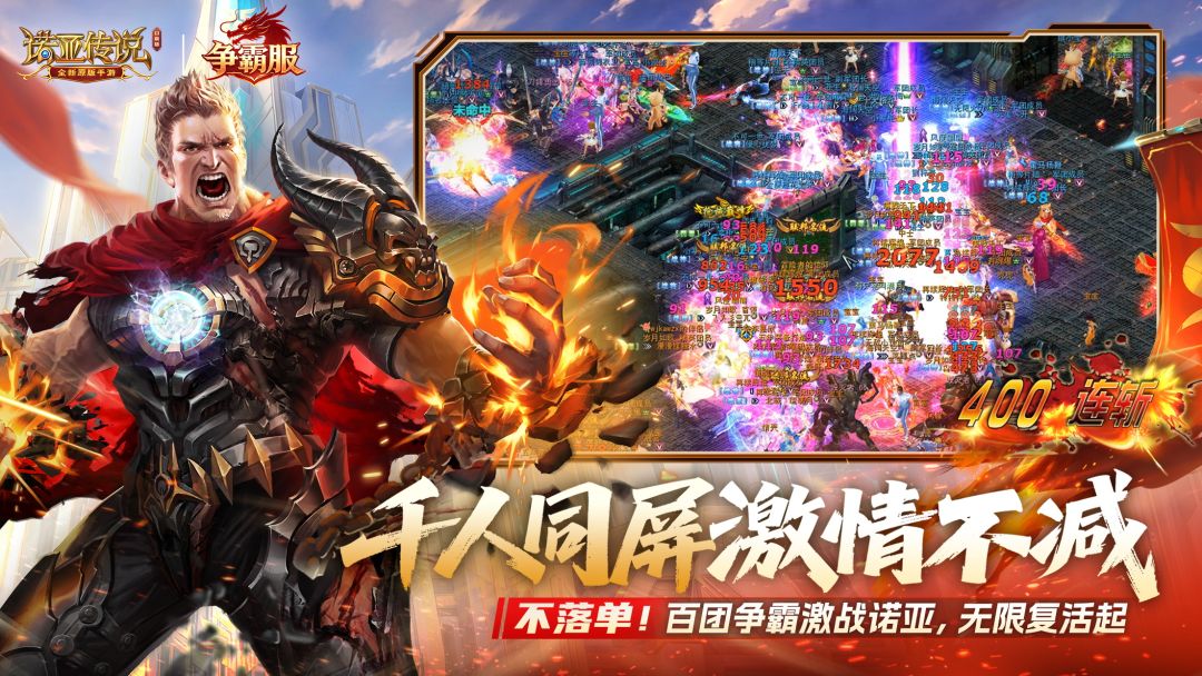 诺亚传说口袋版游戏截图