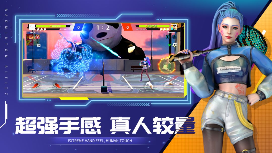 决战羽毛球游戏截图