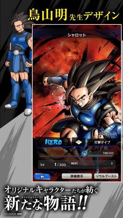 ドラゴンボール レジェンズ截图
