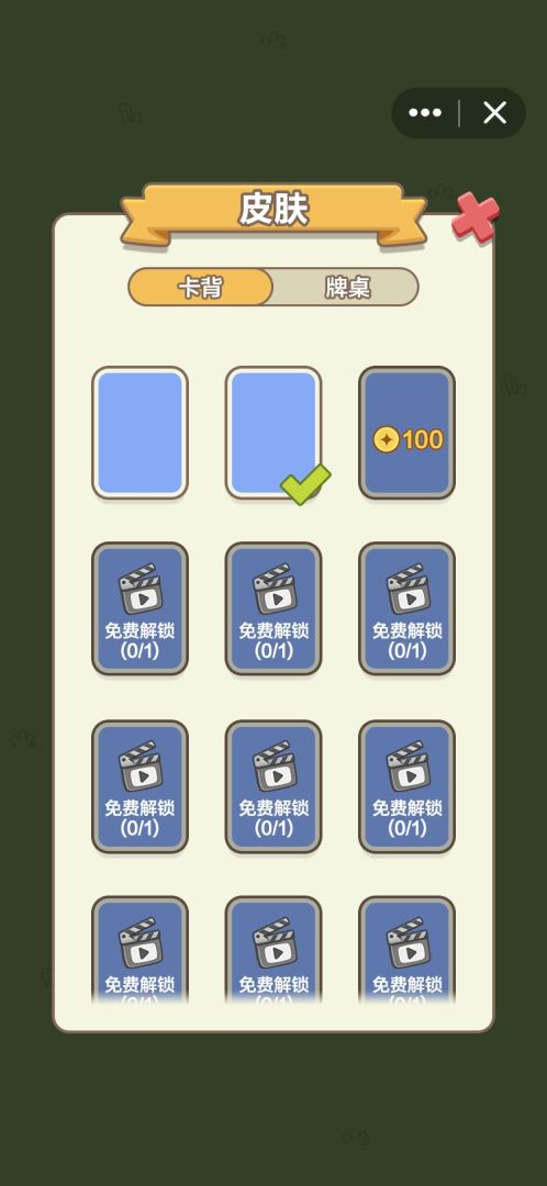 马上发牌游戏截图