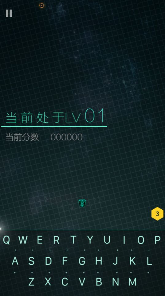 单词飞机游戏截图