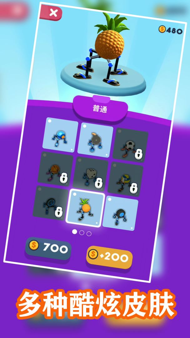 四脚快跑游戏截图