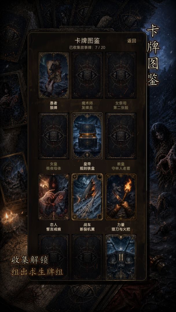 余烬牌局游戏截图