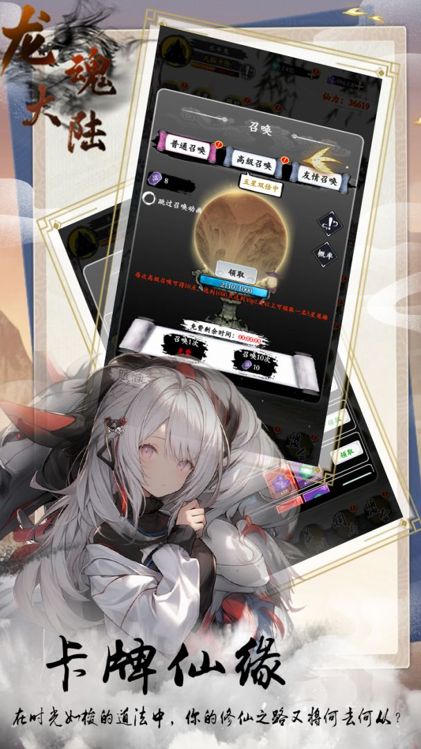 龙魂大陆游戏截图