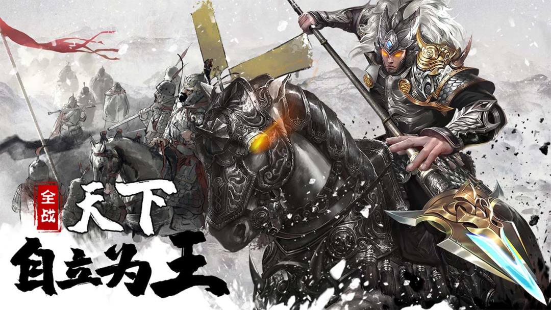 全战王者游戏截图