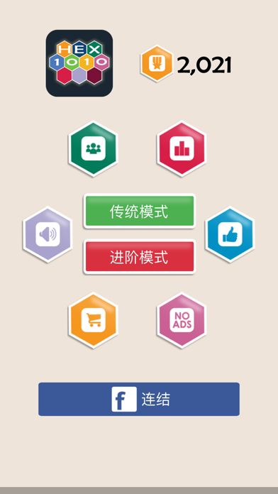 Hex 1010 :)游戏截图