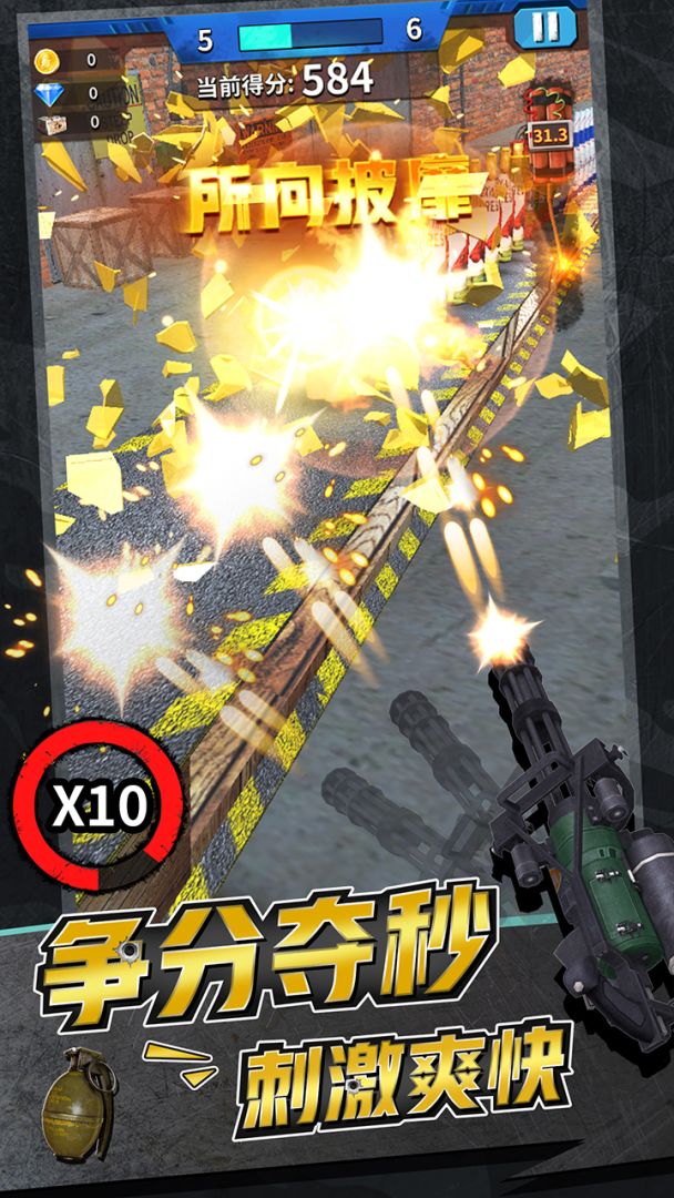 全职枪神游戏截图