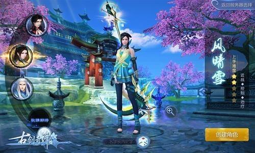 古剑奇谭一游戏截图