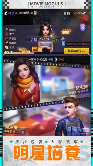 影業大亨游戏截图