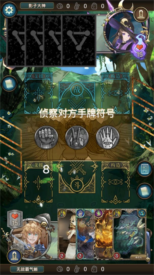 指尖决斗家游戏截图