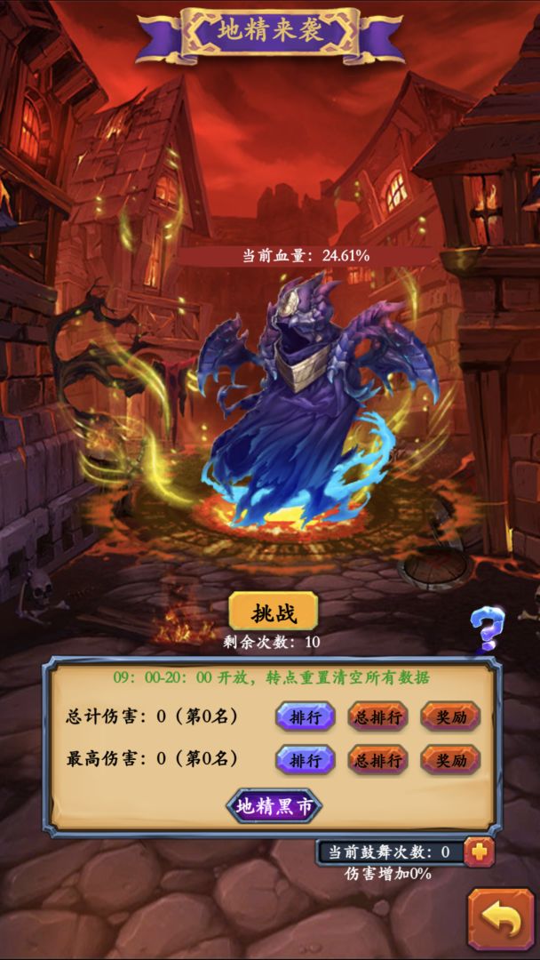 放置英雄传游戏截图