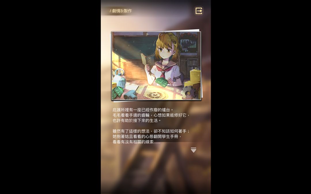 转校生游戏截图