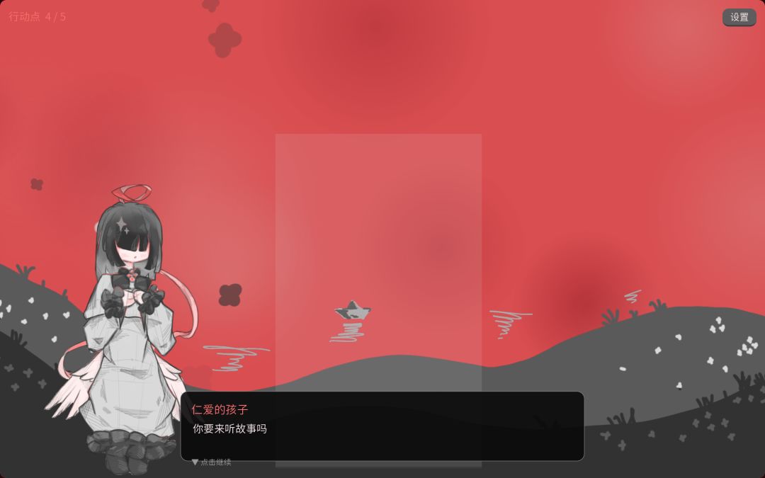 天堂的孩子游戏截图